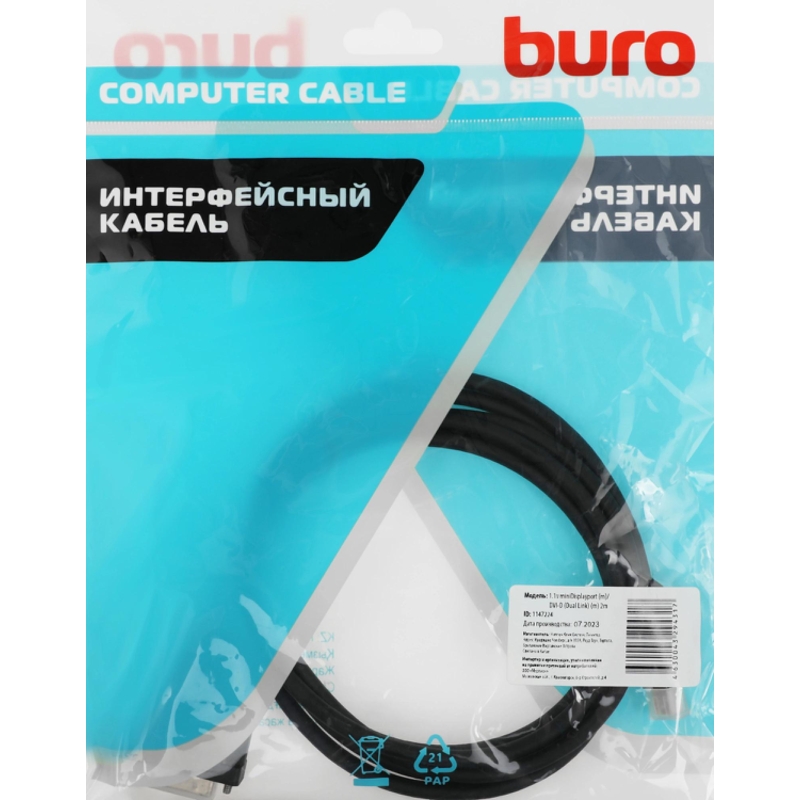 Buro BHP MDPP-DVI-2