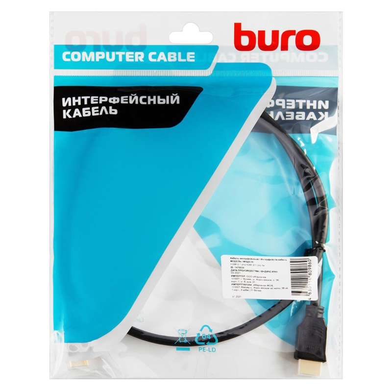 Buro BHP-HDMI-2.1-1