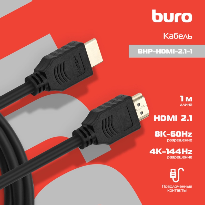 Buro BHP-HDMI-2.1-1