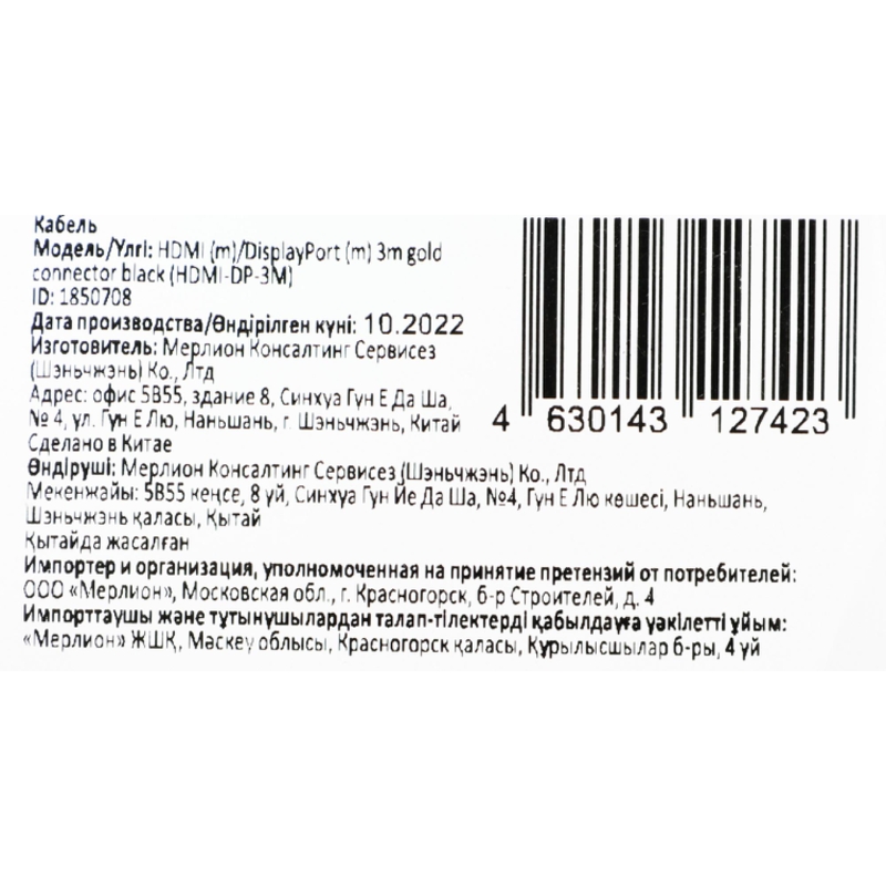 Buro HDMI-DP-3M