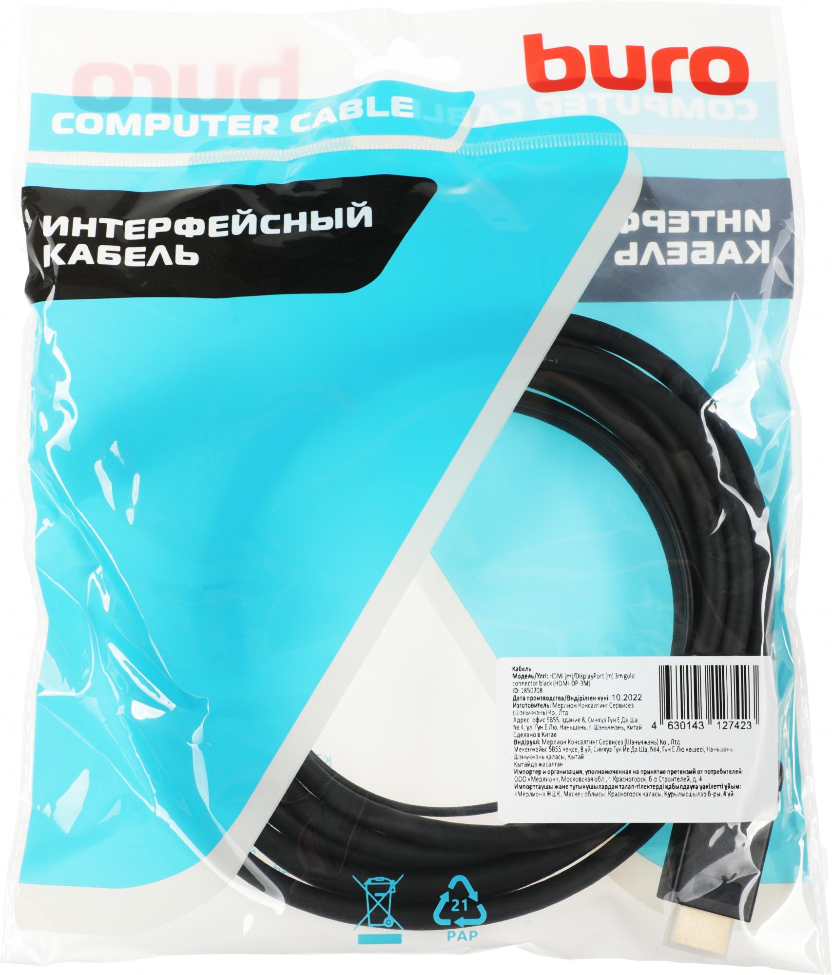 Buro HDMI-DP-3M