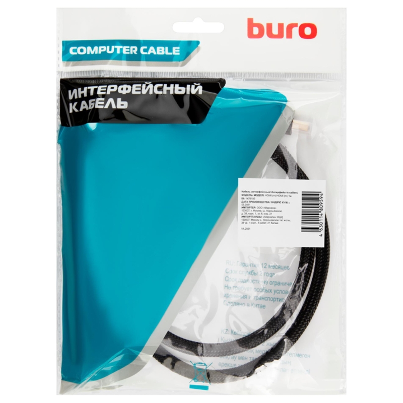 Buro HDMI-V1.4-1MC