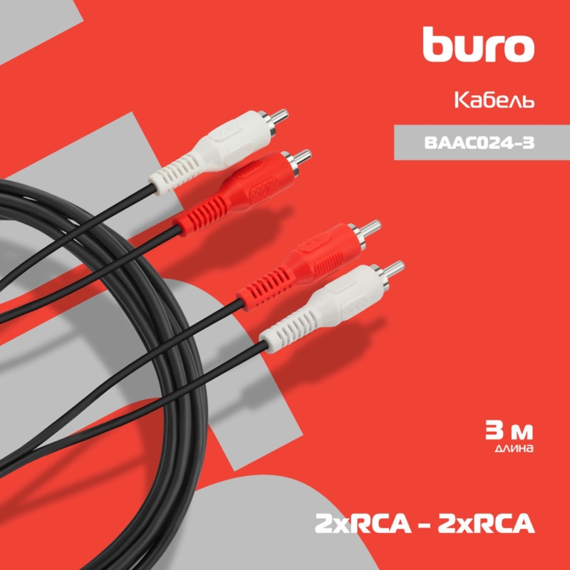 Buro BAAC024-3