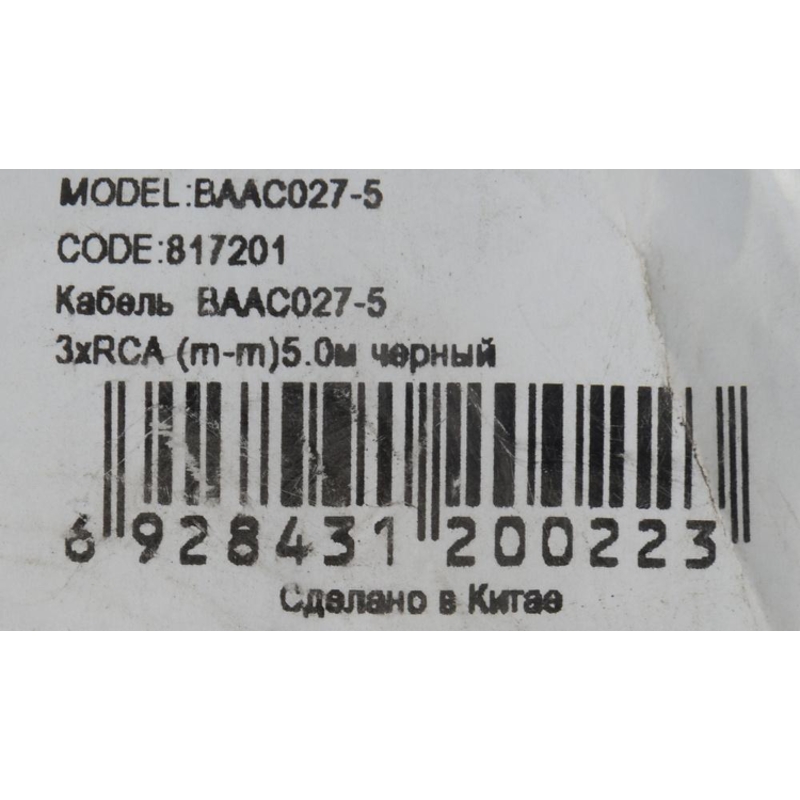 Buro BAAC027-5