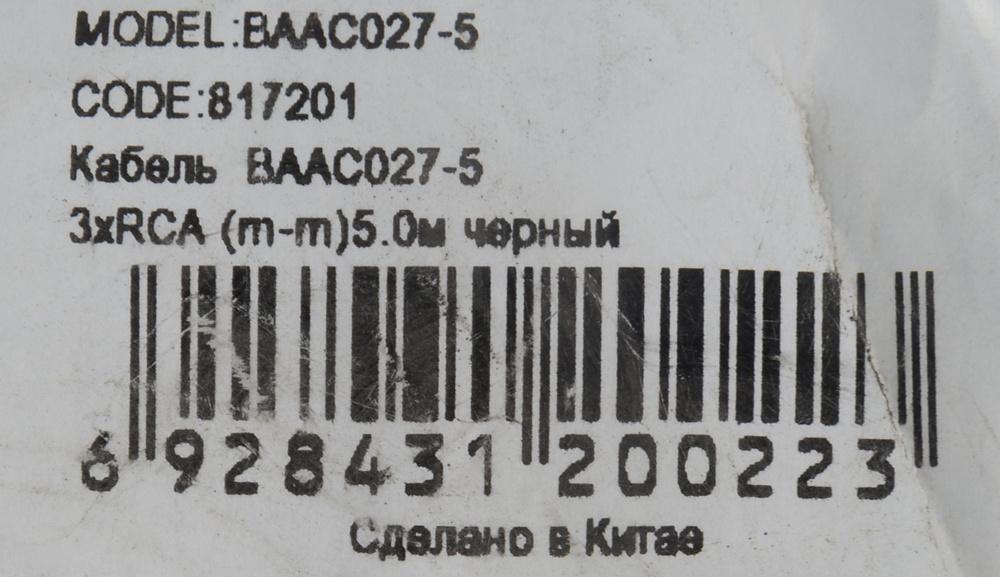 Buro BAAC027-5
