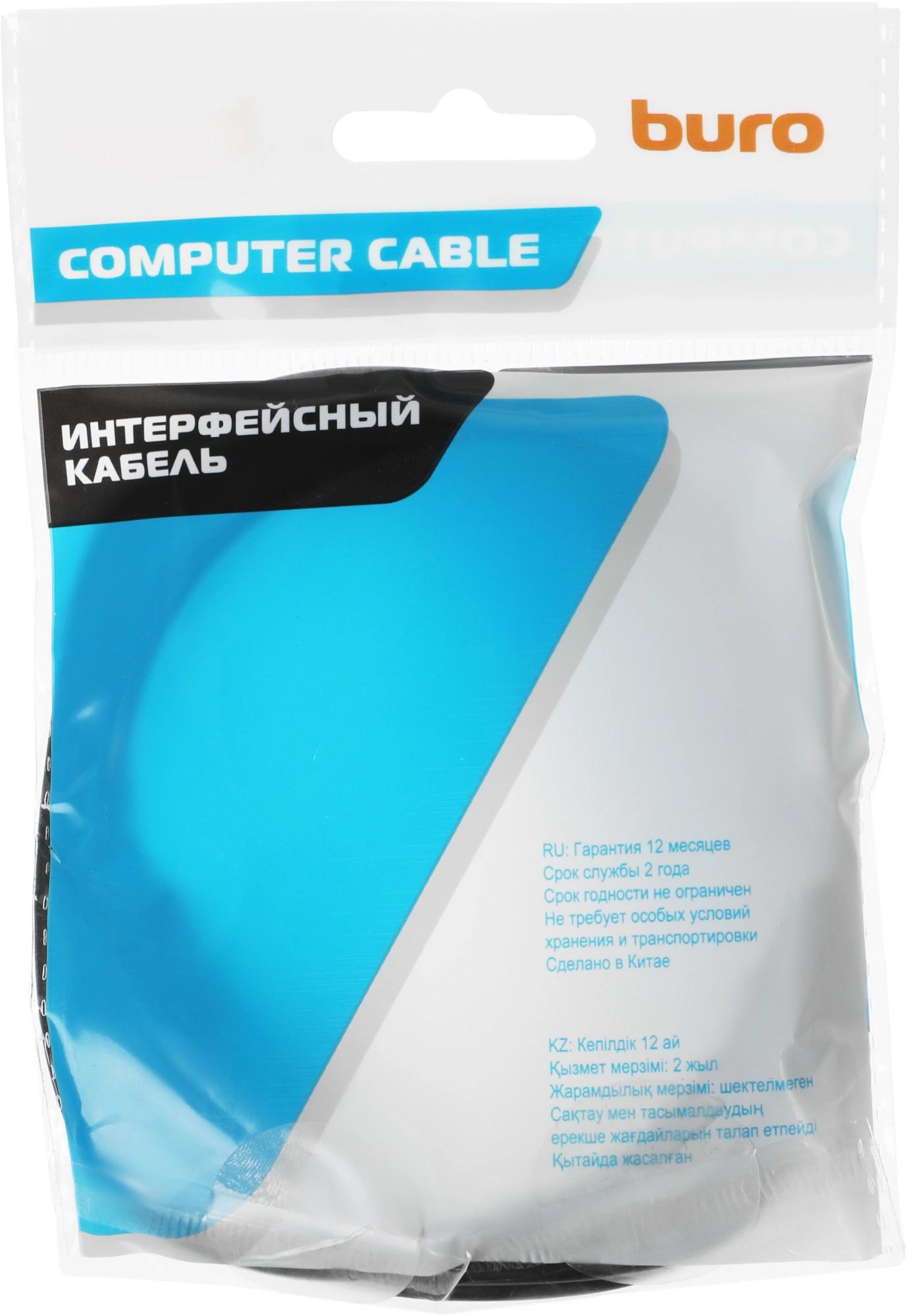 Buro BU-USB-AC-2M
