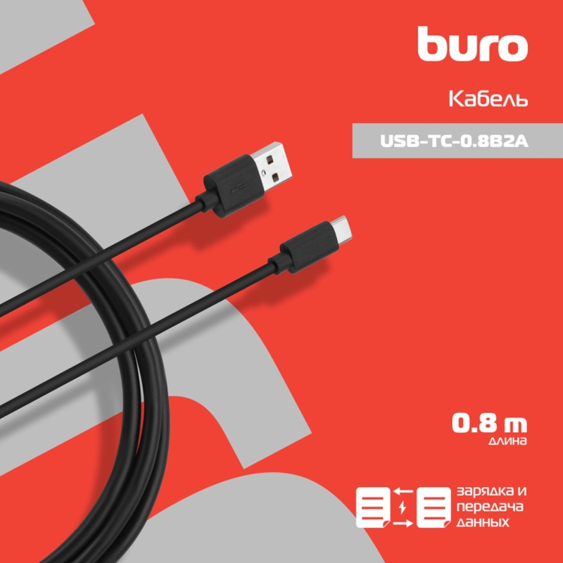 Buro USB-TC-0.8B2A