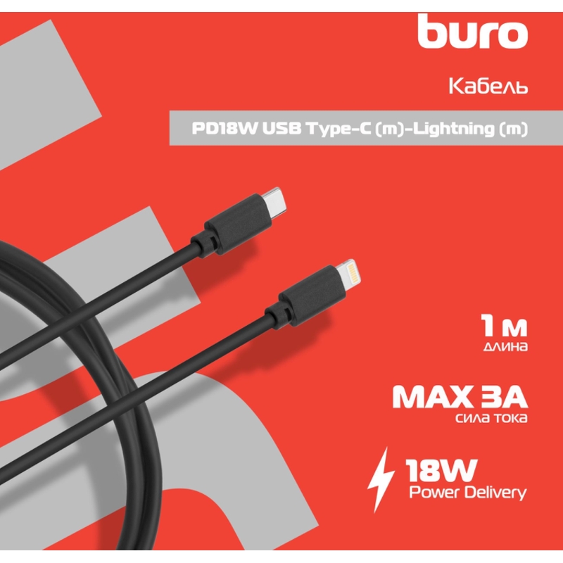 Buro PD18W