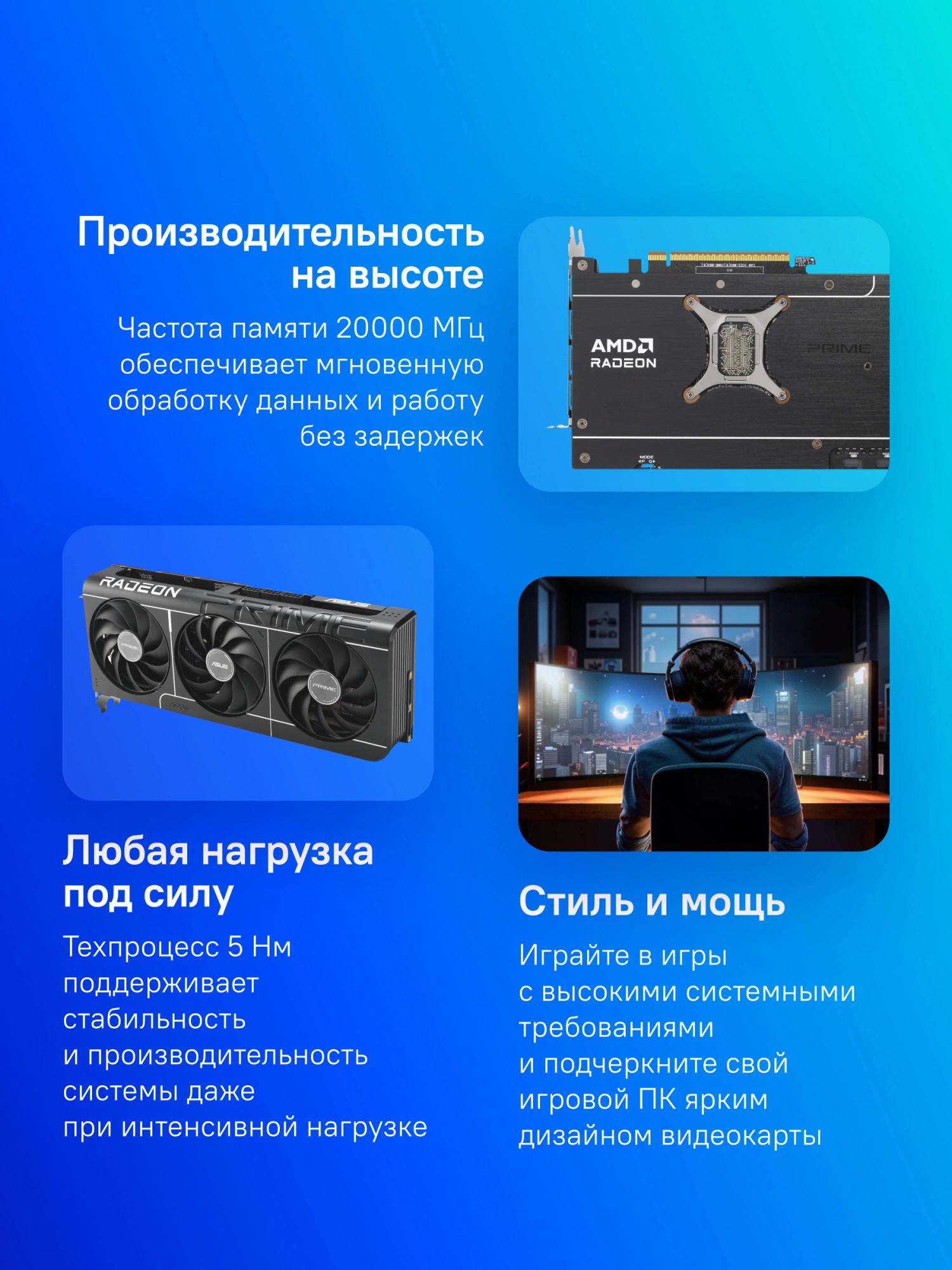 ASUS PRIME-RX9070XT-O16G