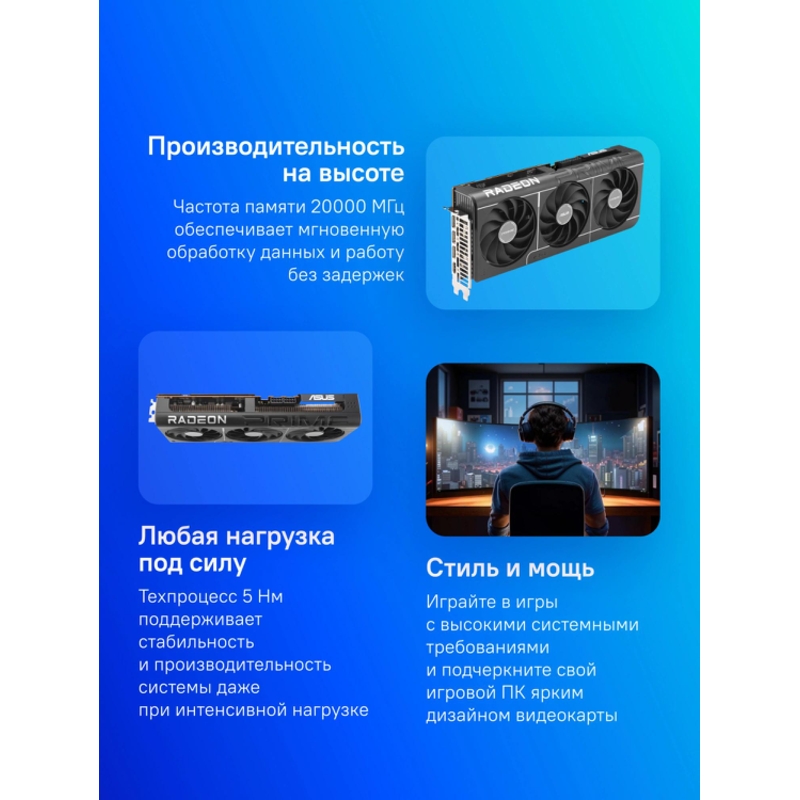 ASUS PRIME-RX9070-O16G