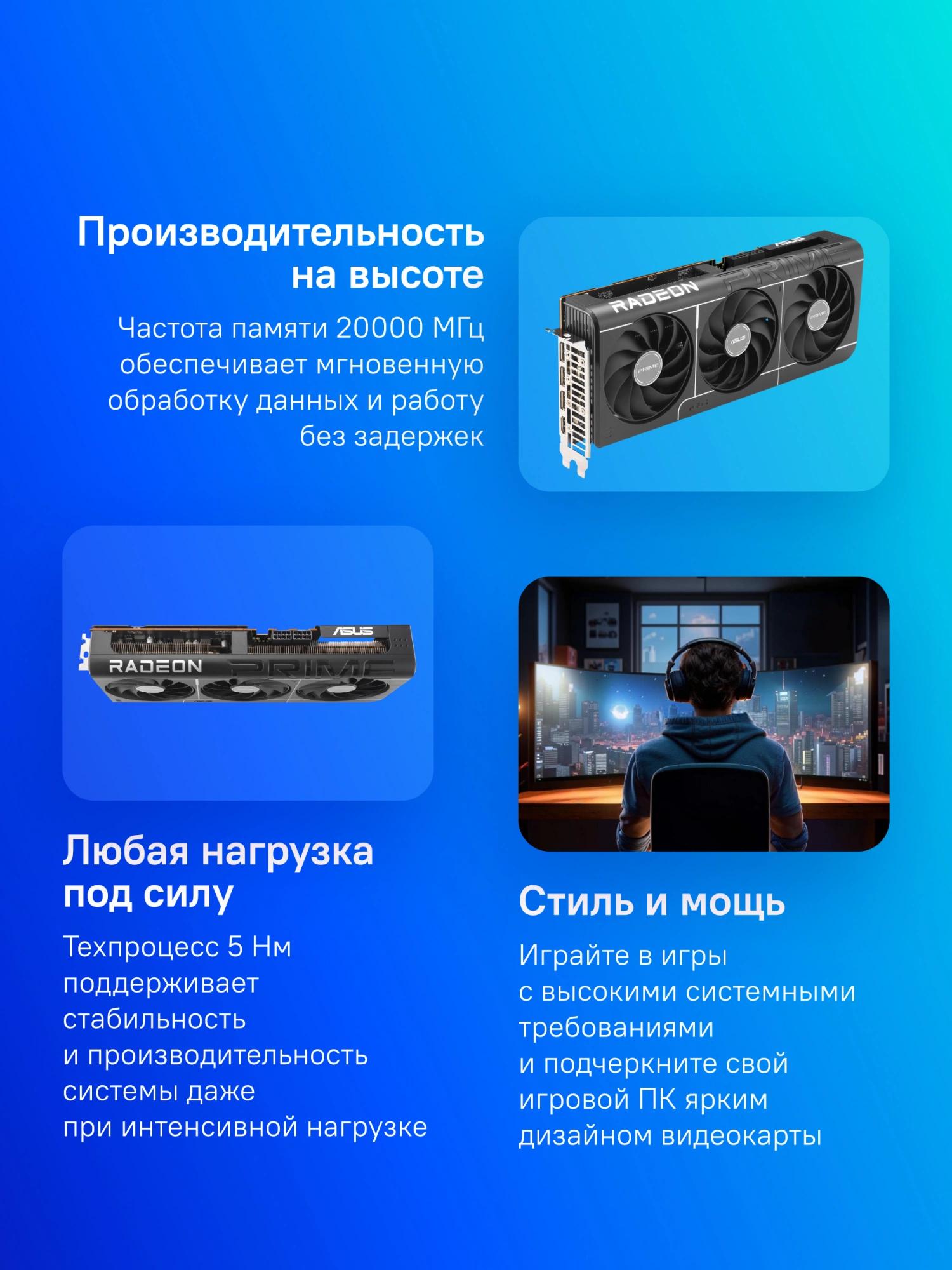 ASUS PRIME-RX9070-O16G