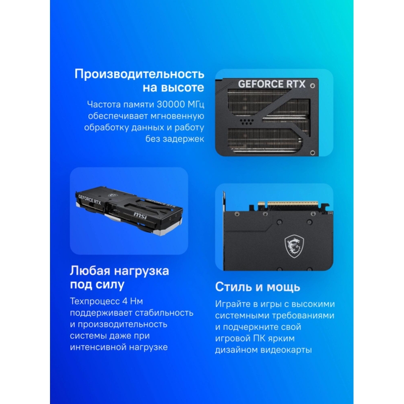 MSI 602-V531-08S