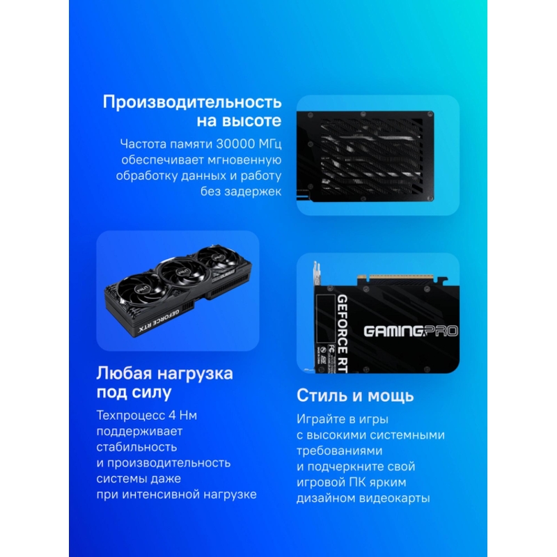 Видеокарта PALIT RTX5080 GAMINGPRO OC 16GB GDDR7 256bit 3-DP HDMI NE75080S19T2-GB2031A/mouse pad/sticker
