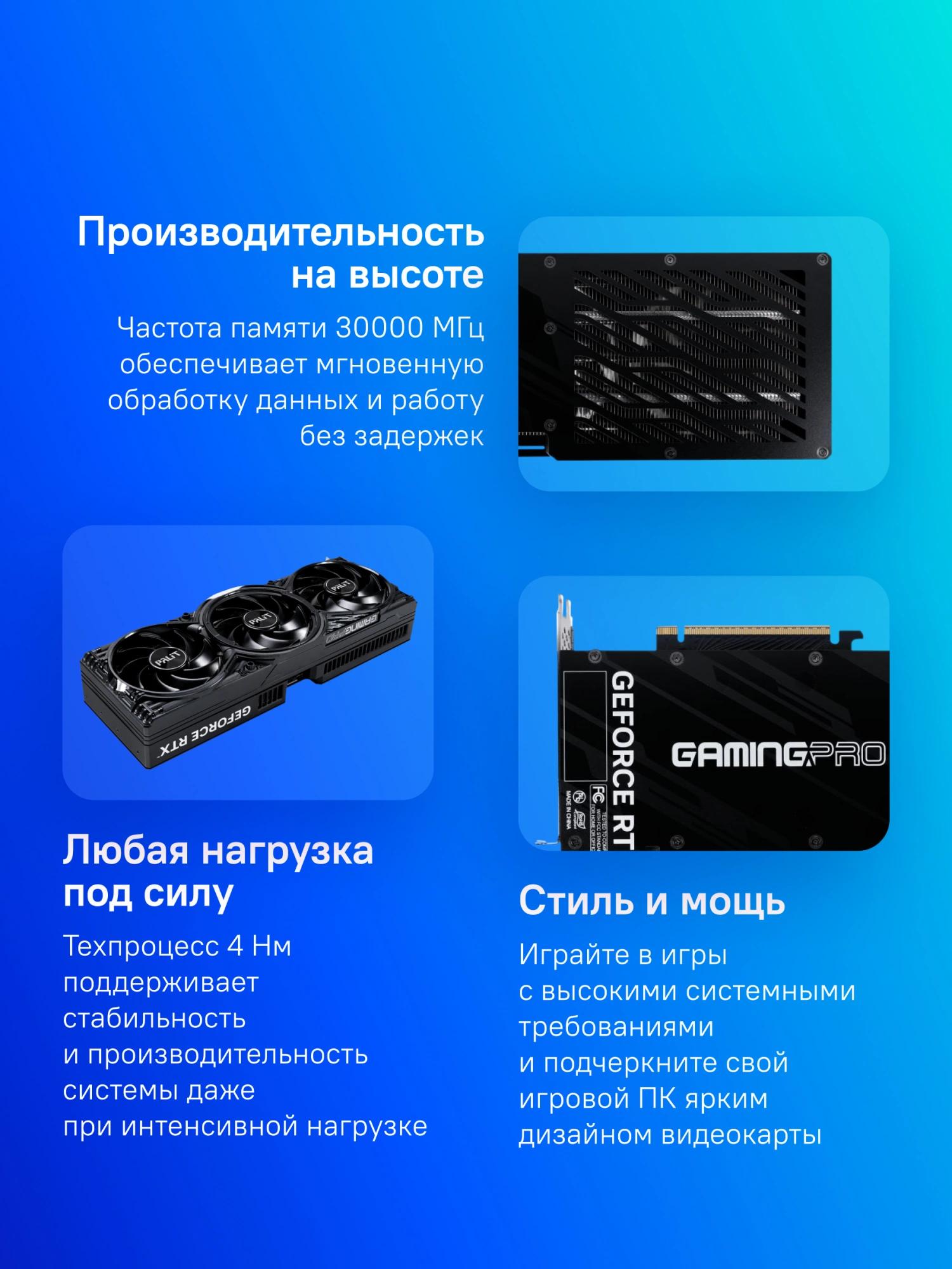 Видеокарта PALIT RTX5080 GAMINGPRO OC 16GB GDDR7 256bit 3-DP HDMI NE75080S19T2-GB2031A/mouse pad/sticker