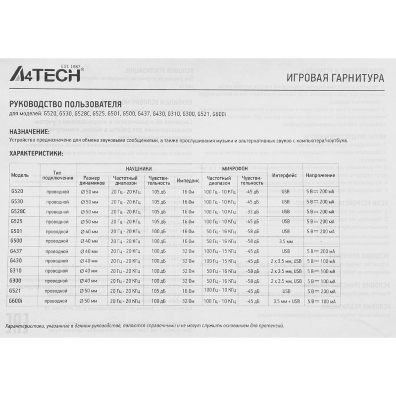 A4Tech G437