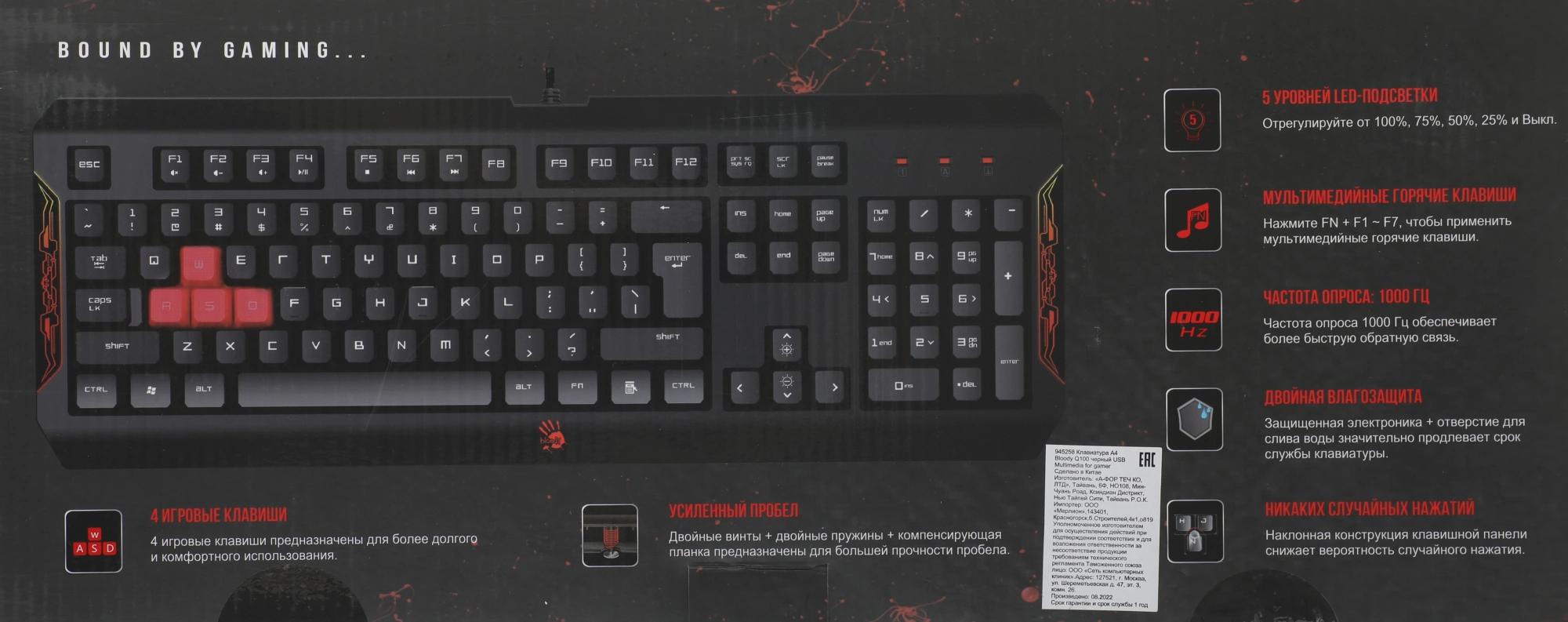A4Tech Q100 USB