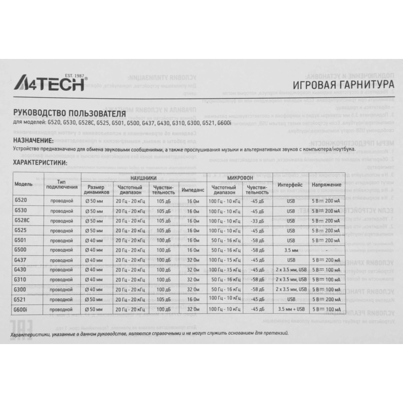 A4Tech G528C