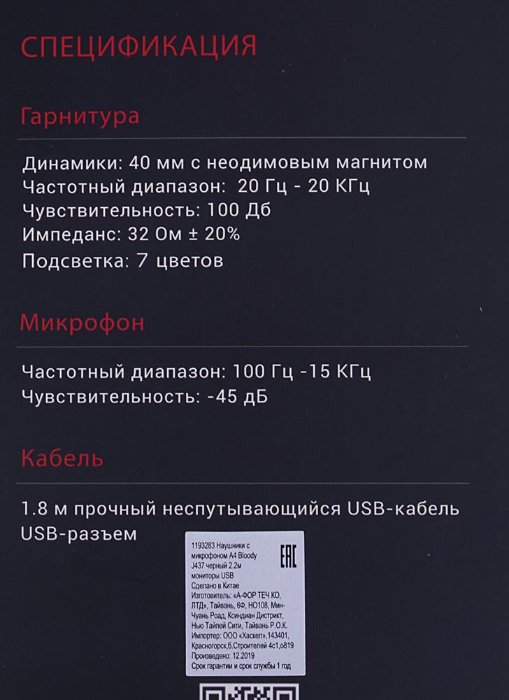 A4Tech J437