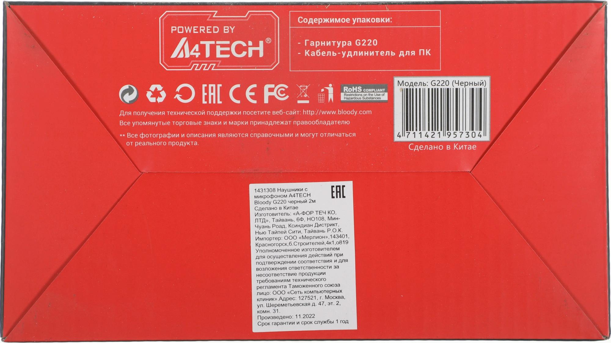 A4Tech G220 AUX3.5-4PIN + USB