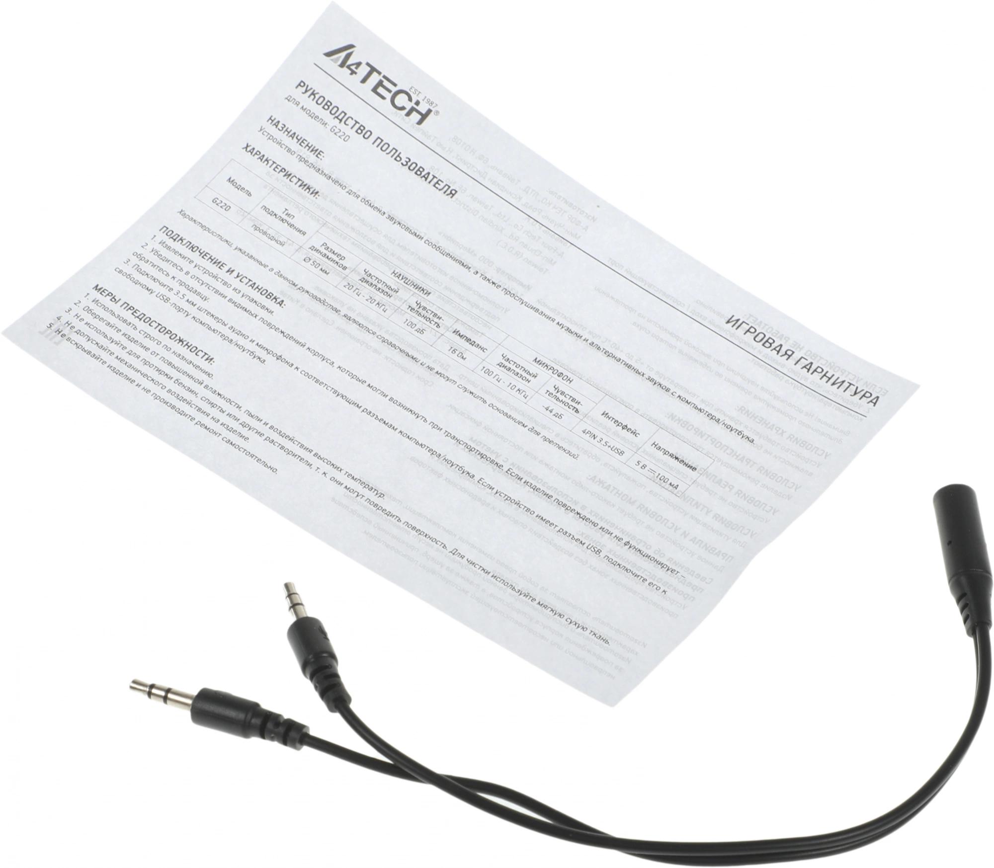A4Tech G220 AUX3.5-4PIN + USB