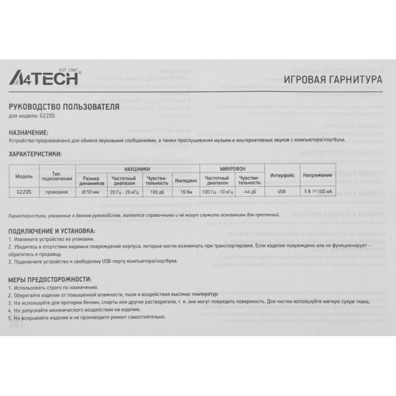 A4Tech G220S USB/ BLACK
