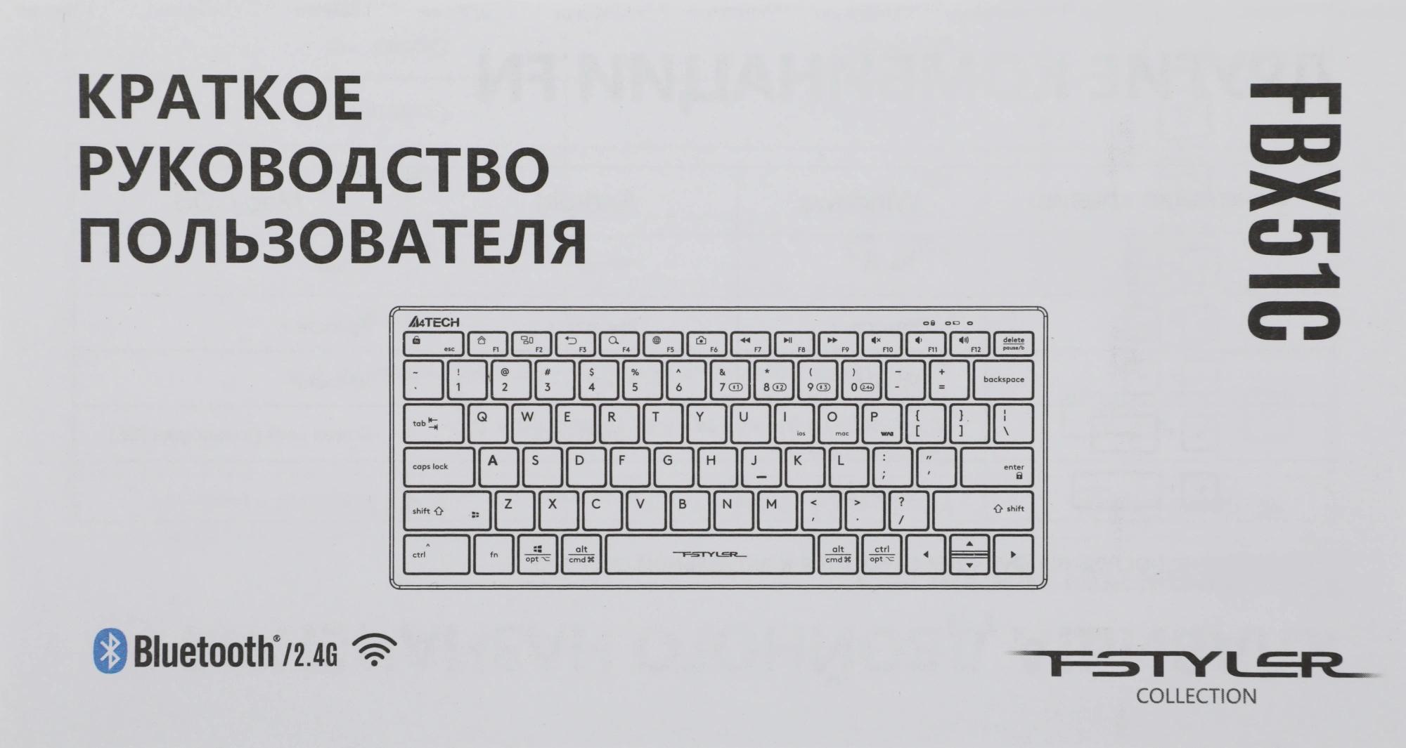 A4Tech FBX51C WHITE