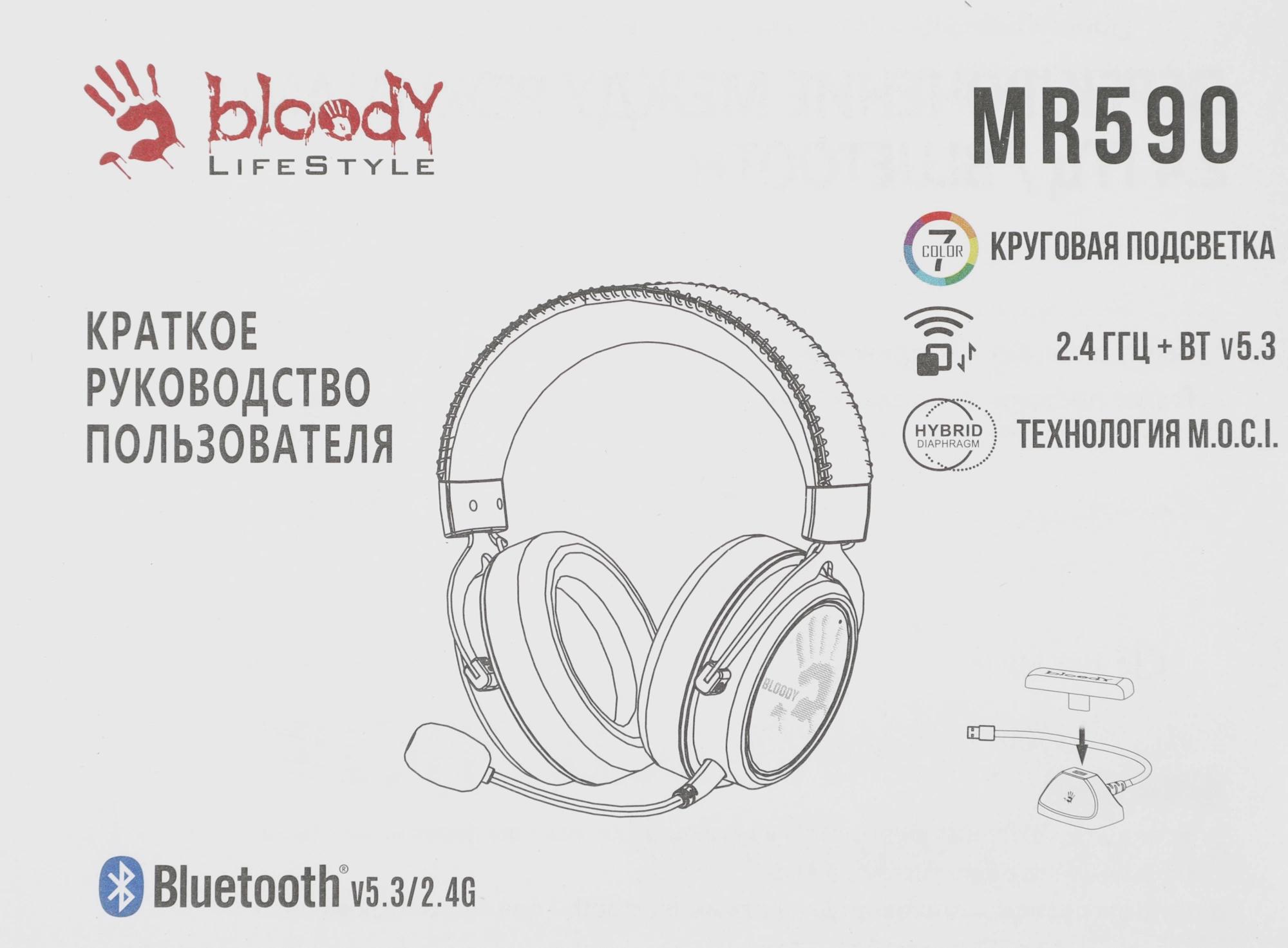 A4Tech MR590 + WIRED/SPORT BLACK