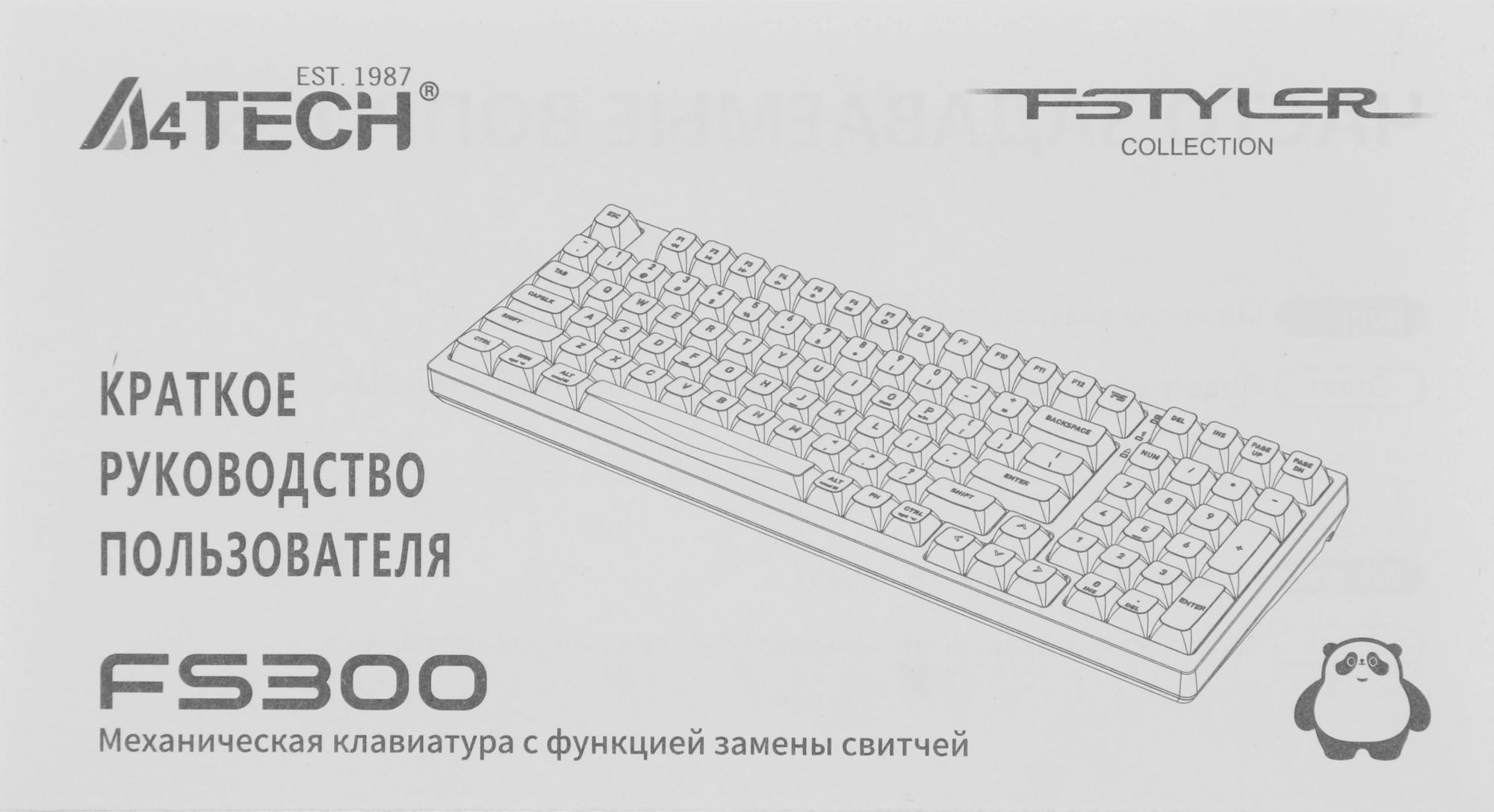 A4Tech FS300 PANDA ROCK