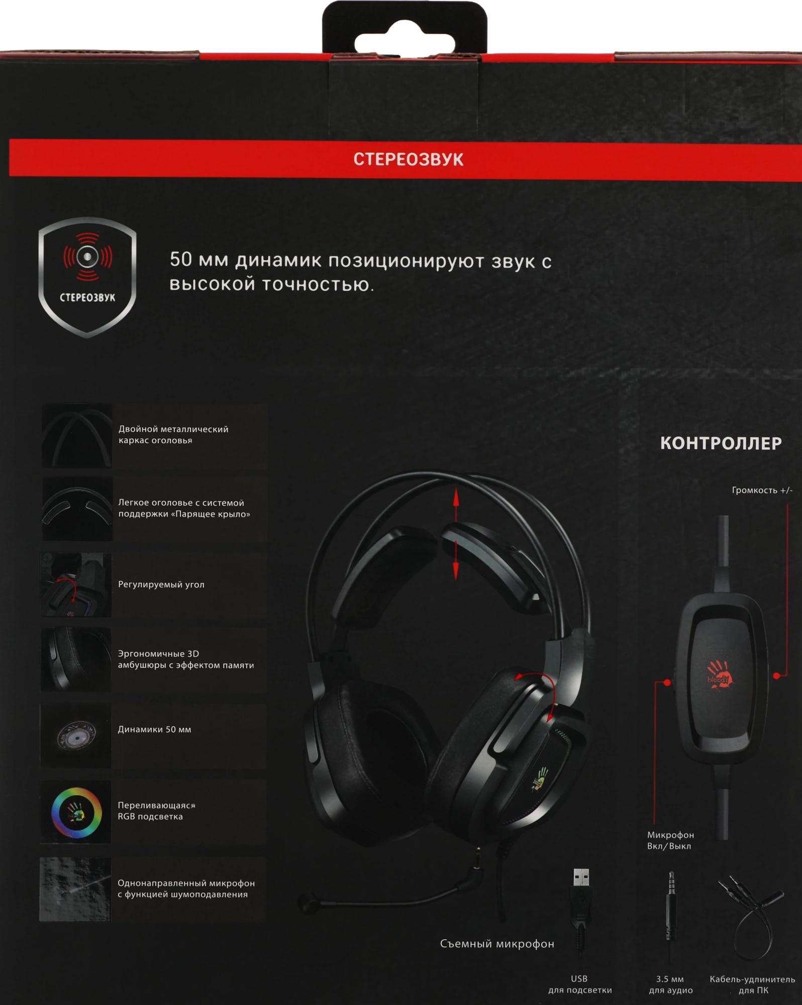 A4Tech G575P 4PIN+USB/BLACK