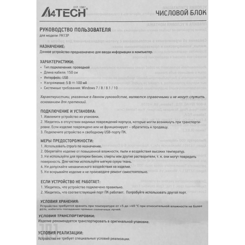 A4Tech FK13P WHITE
