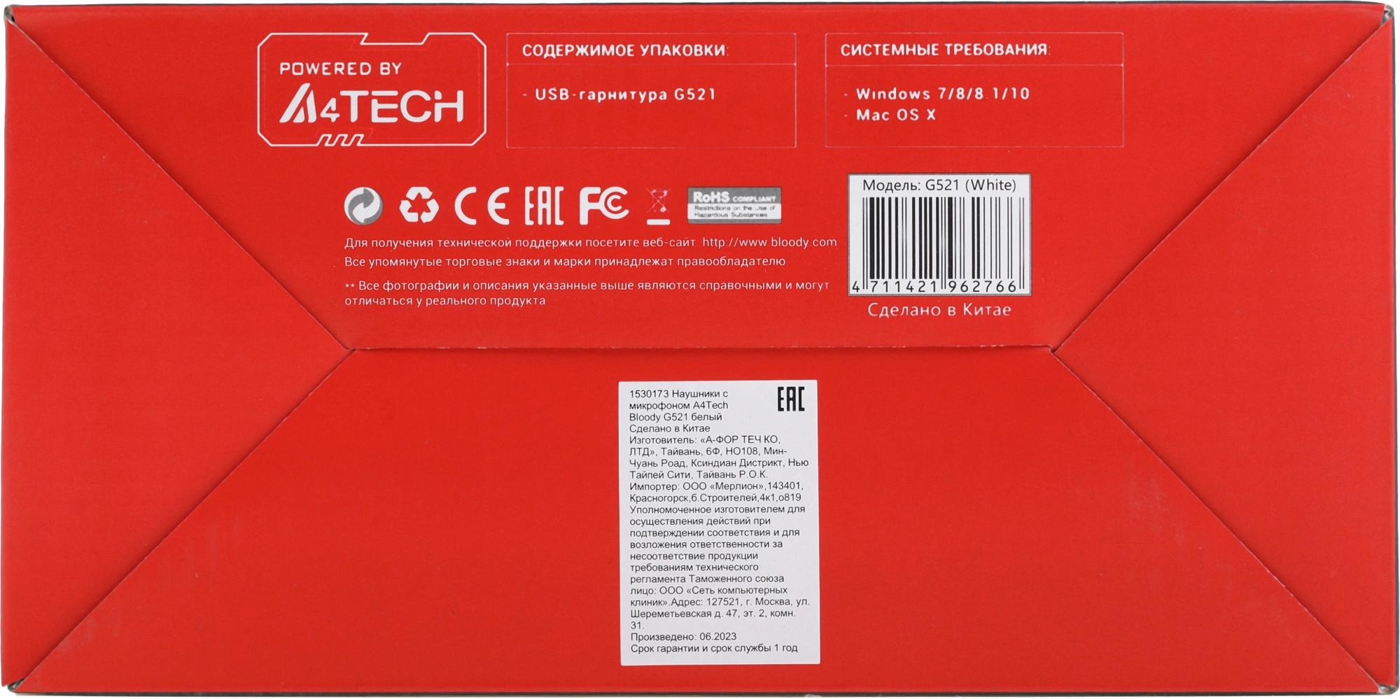 A4Tech G521 (WHITE)