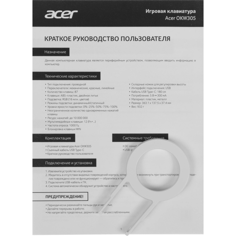 Acer ZL.KBDCC.01W