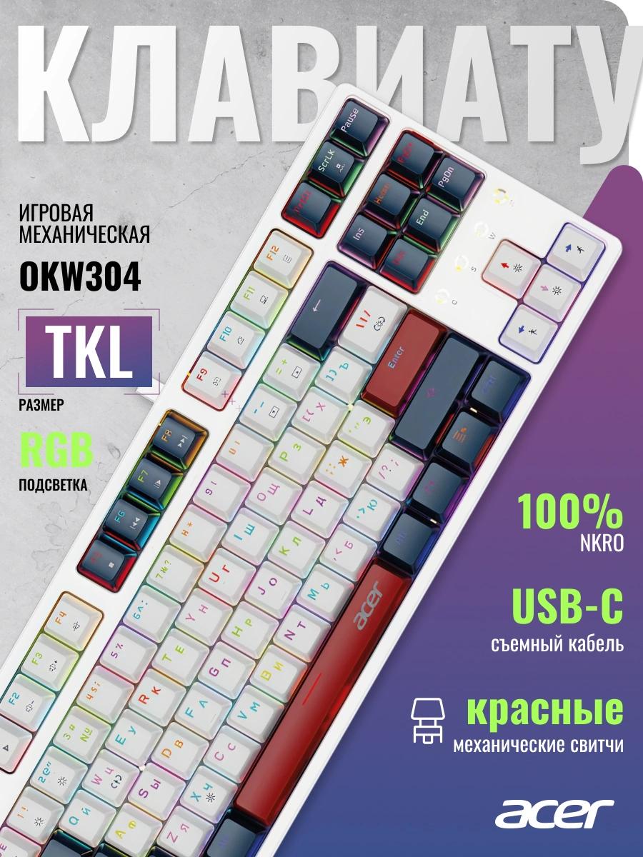 Acer ZL.KBDCC.01W