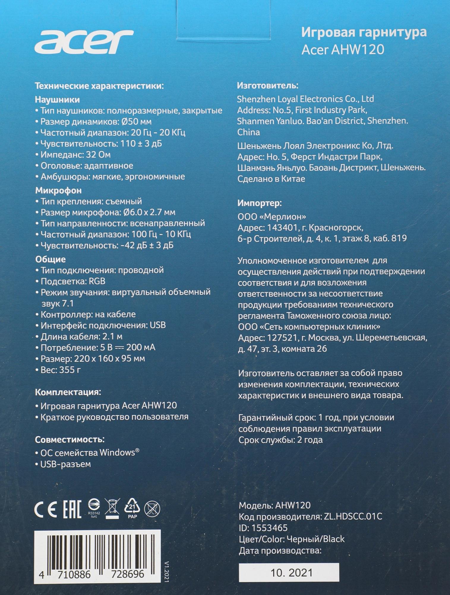 Acer ZL.HDSCC.01C