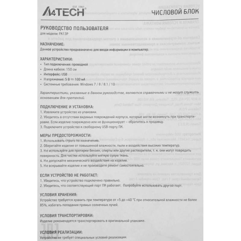 A4Tech FK13P BLACK
