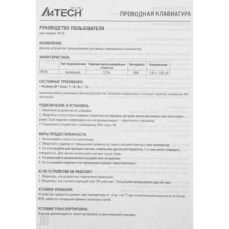 A4Tech FK10 GREY