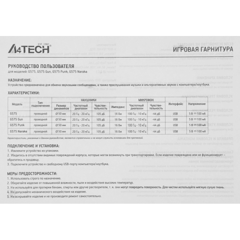 A4Tech G575 USB/ GREY
