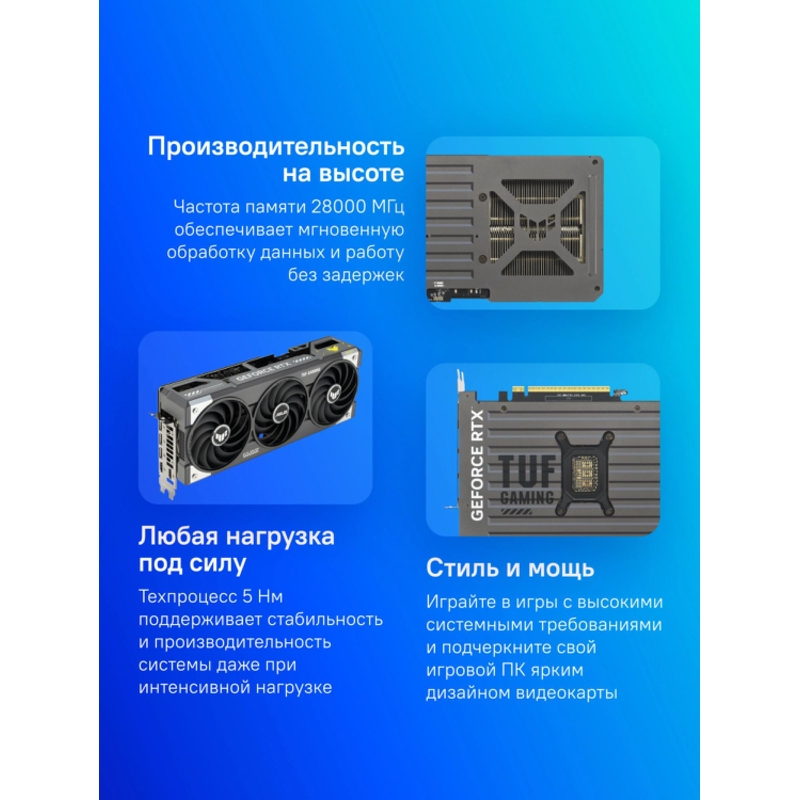 Видеокарта ASUS TUF-RTX5070-O12G-GAMING//RTX5070,HDMI*2,DP*3,12G,D7; 90YV0LZ0-M0NA00