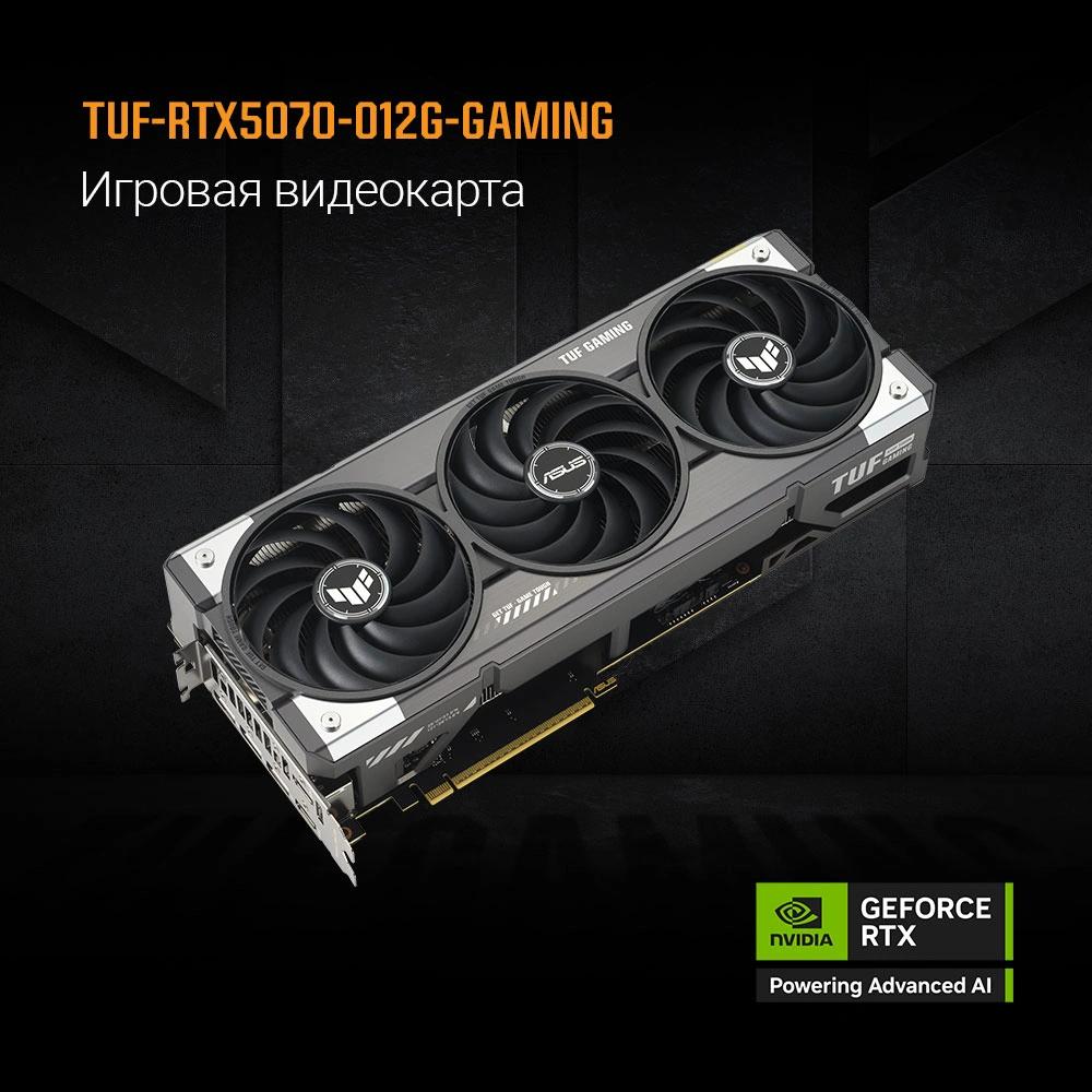 Видеокарта ASUS TUF-RTX5070-O12G-GAMING//RTX5070,HDMI*2,DP*3,12G,D7; 90YV0LZ0-M0NA00
