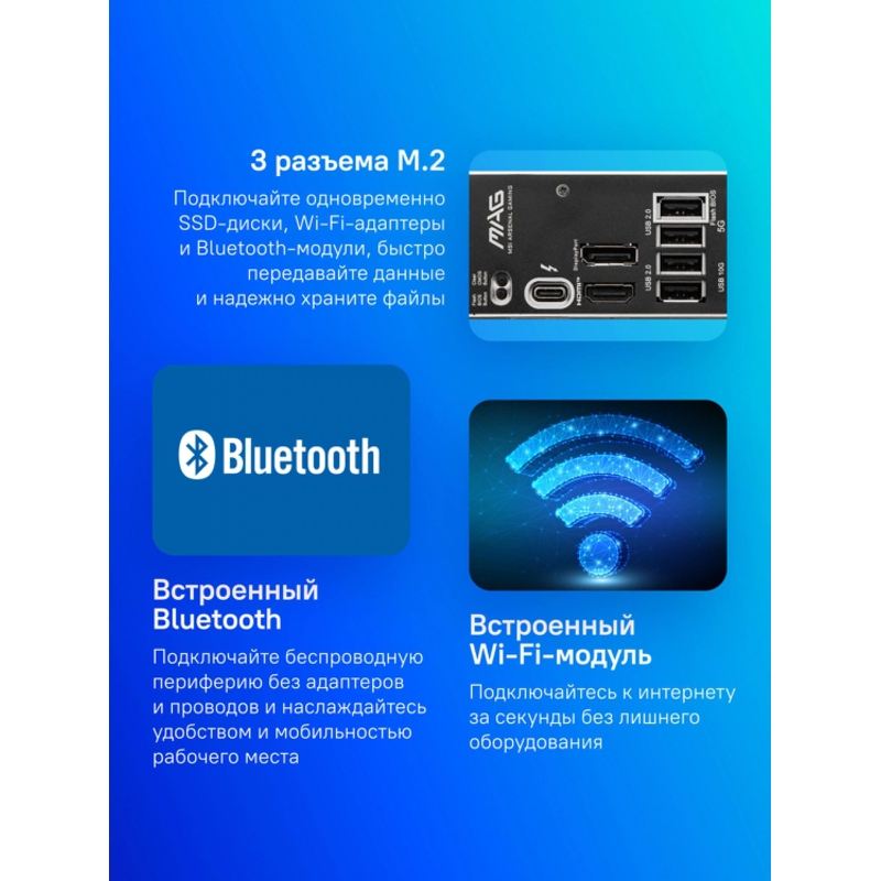 MSI MAG B860 TOMAHAWK WIFI