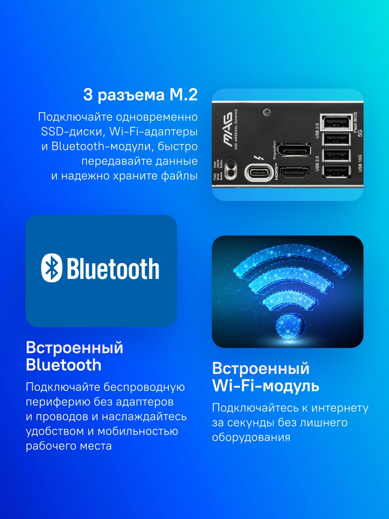 MSI MAG B860 TOMAHAWK WIFI