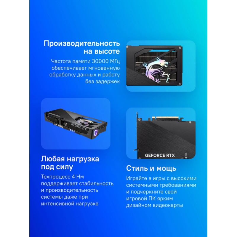 Видеокарта MSI RTX 5080 16G GAMING TRIO OC