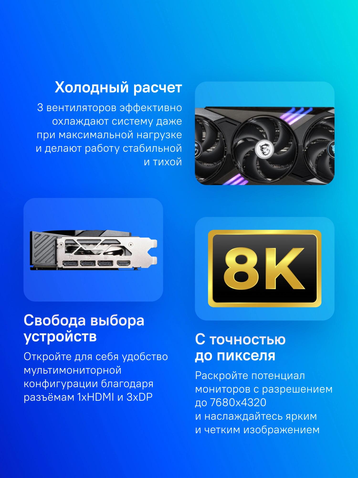 Видеокарта MSI RTX 5080 16G GAMING TRIO OC