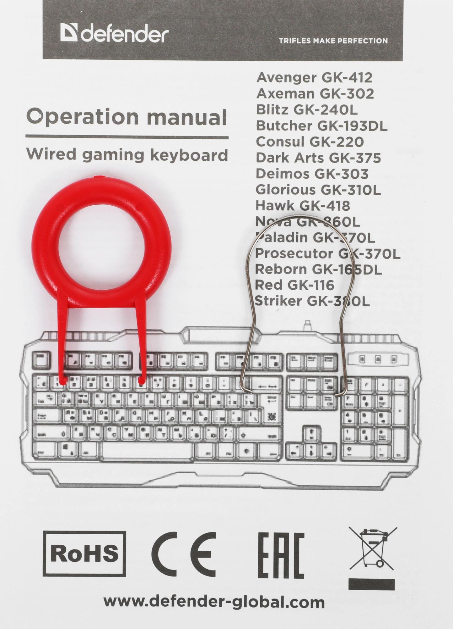 Defender 45421