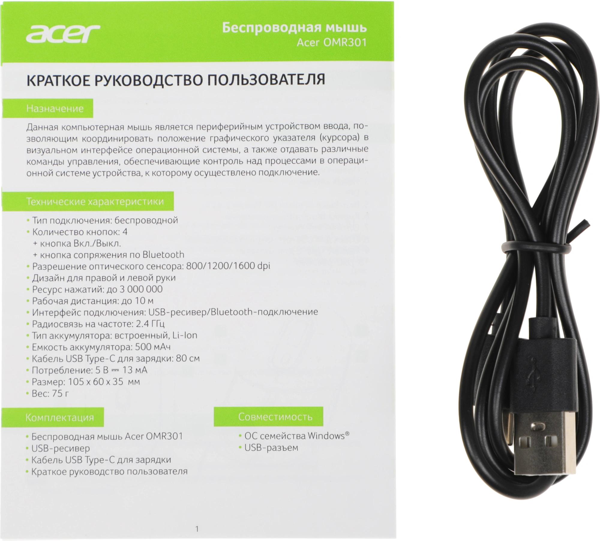 Acer OMR301 [ZL.MCECC.01S] синий оптическая (1600dpi) беспроводная BT/Radio USB (4but)