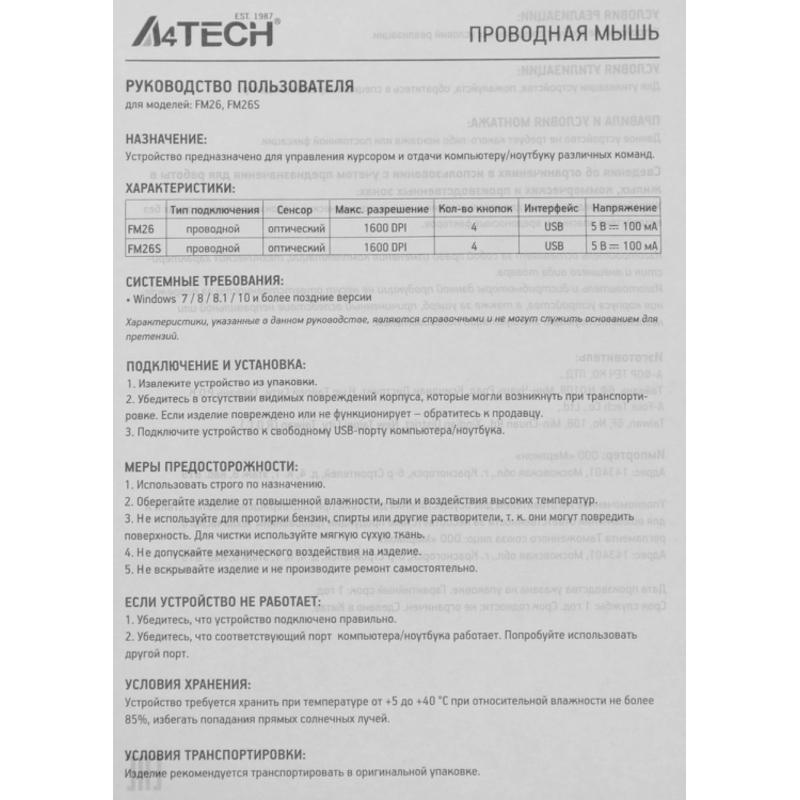 A4Tech FM26 USB (SMOKY GREY)