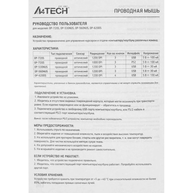 A4Tech OP-560NUS