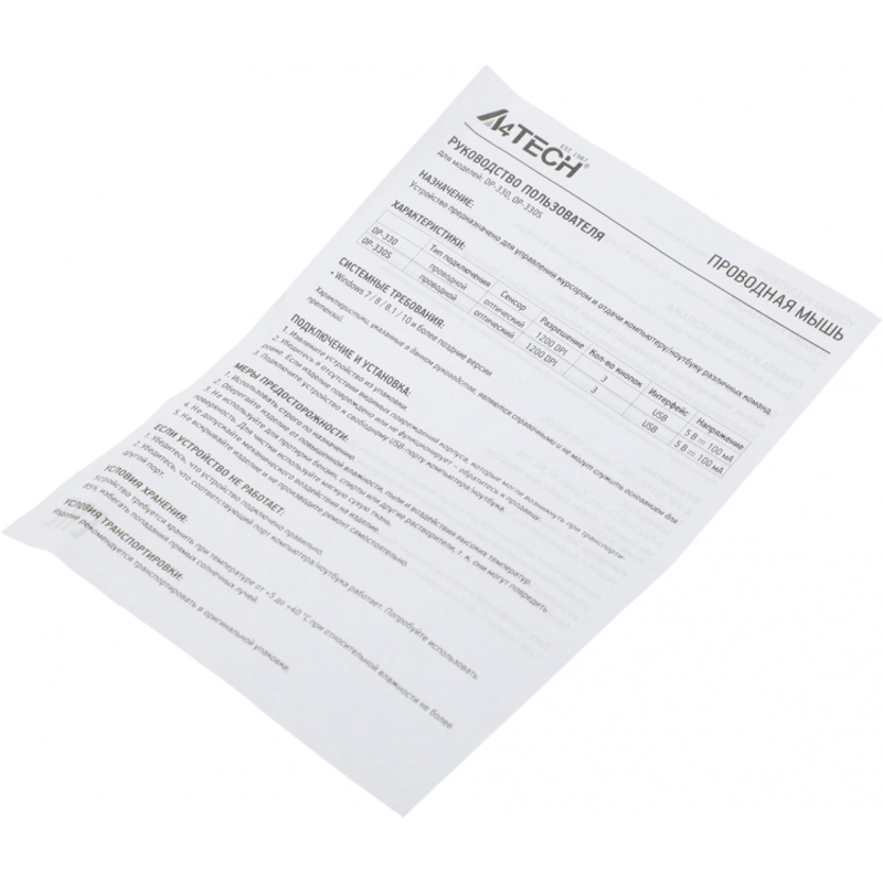 A4Tech OP-330 (BLACK)
