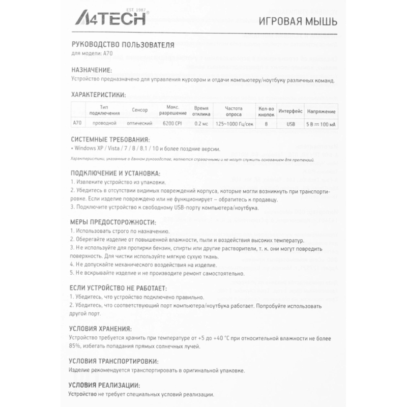 A4Tech A70 MATTE BLACK