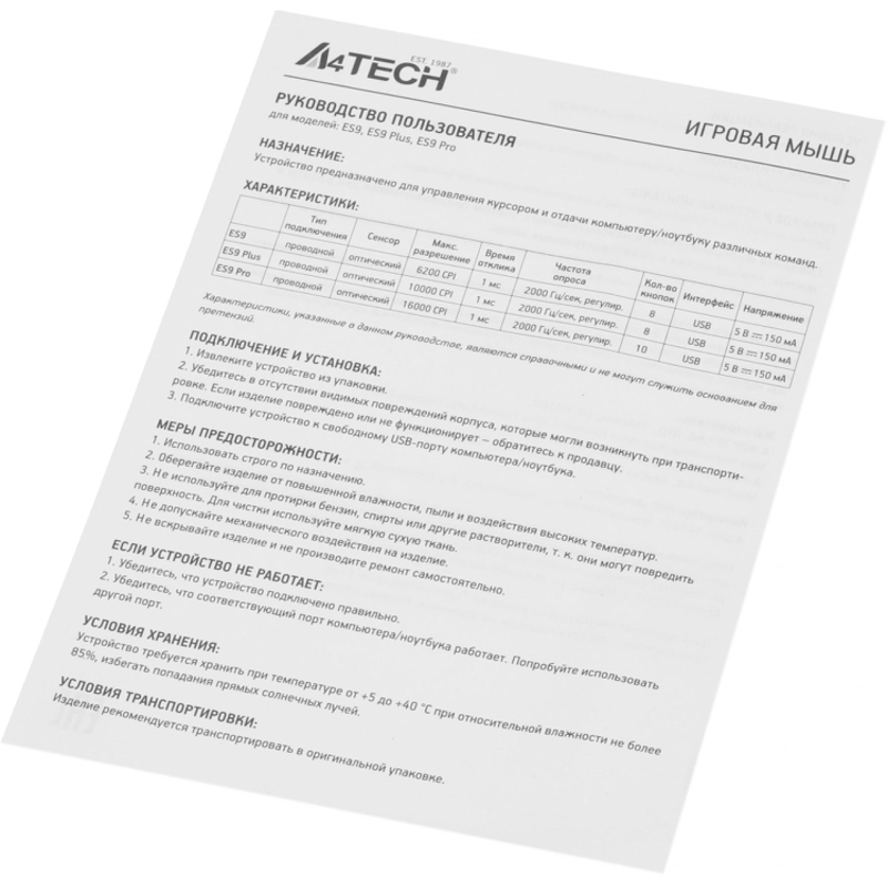 A4Tech ES9 PLUS